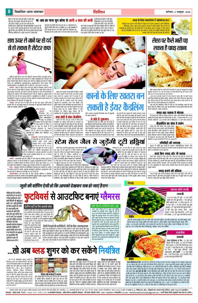 03 October 2026 Newspaper Page-8