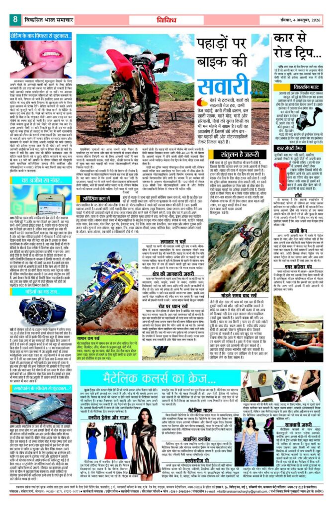 04 October 2026 Newspaper Page-8