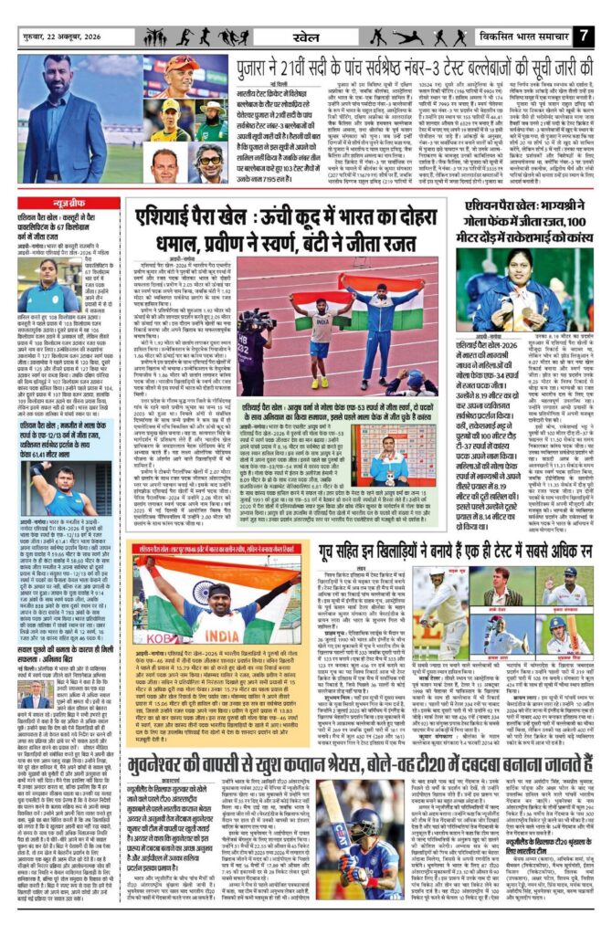 22 October 2026 Newspaper Page-7