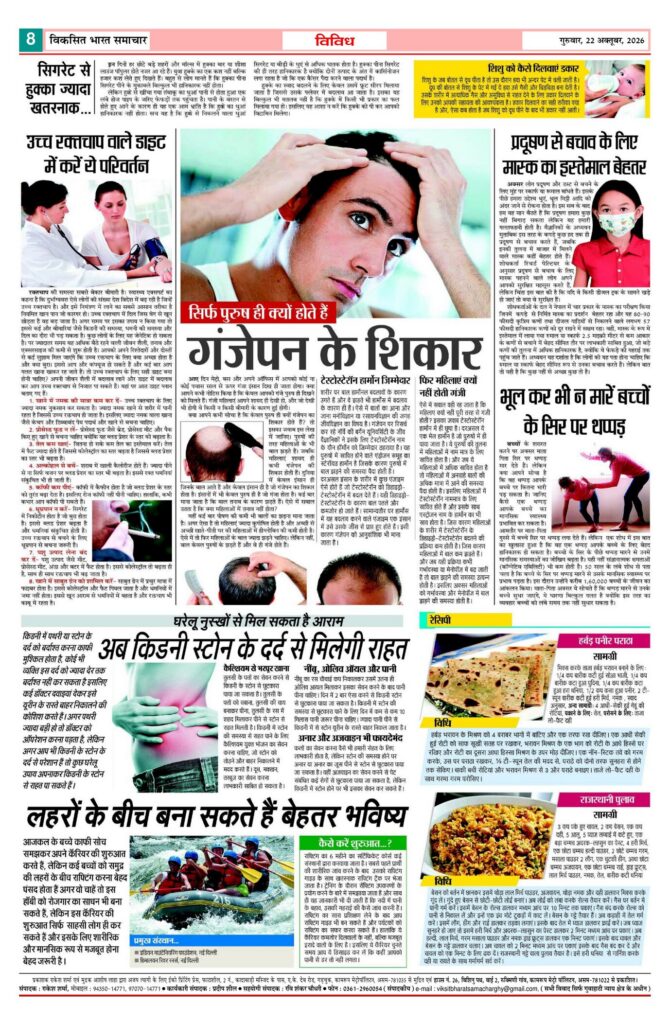 22 October 2026 Newspaper Page-8