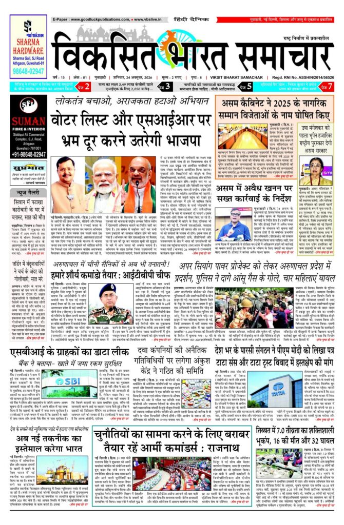 24 October 2026 Newspaper Page-1