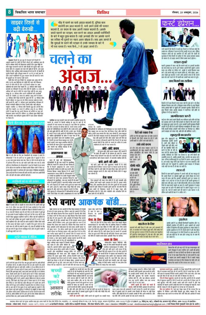 25 October 2026 Newspaper Page-8
